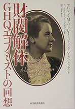 GHQサムス准将の改革 : 戦後日本の医療福祉政策の原点 GHQサムス准将の改革: 戦後日本の医療福祉政策の原点 | クロ